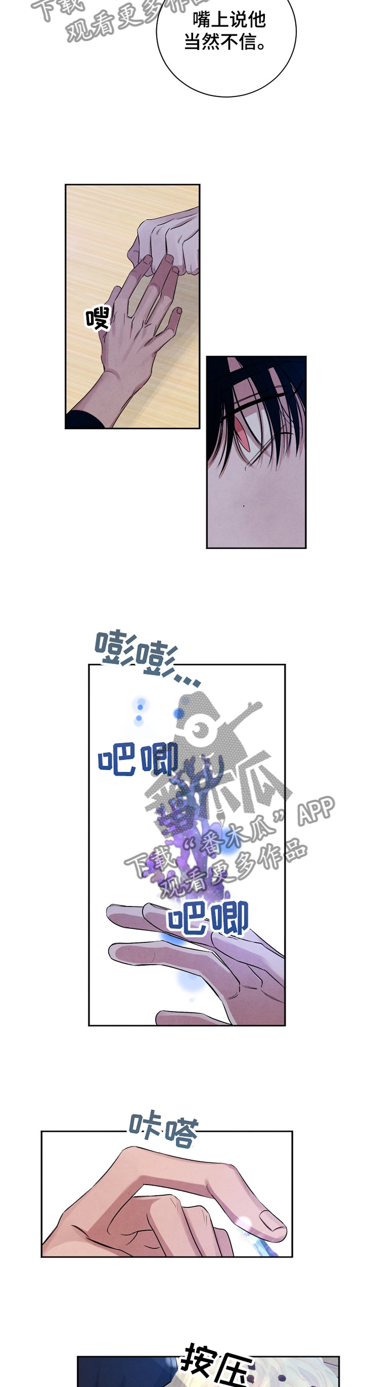 第98章：【番外】真面目5