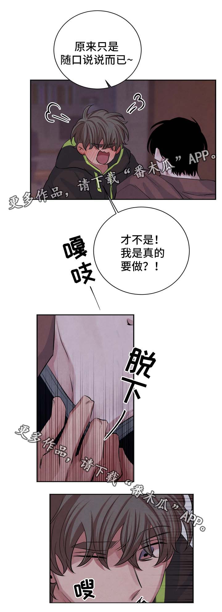 第47章：我想8
