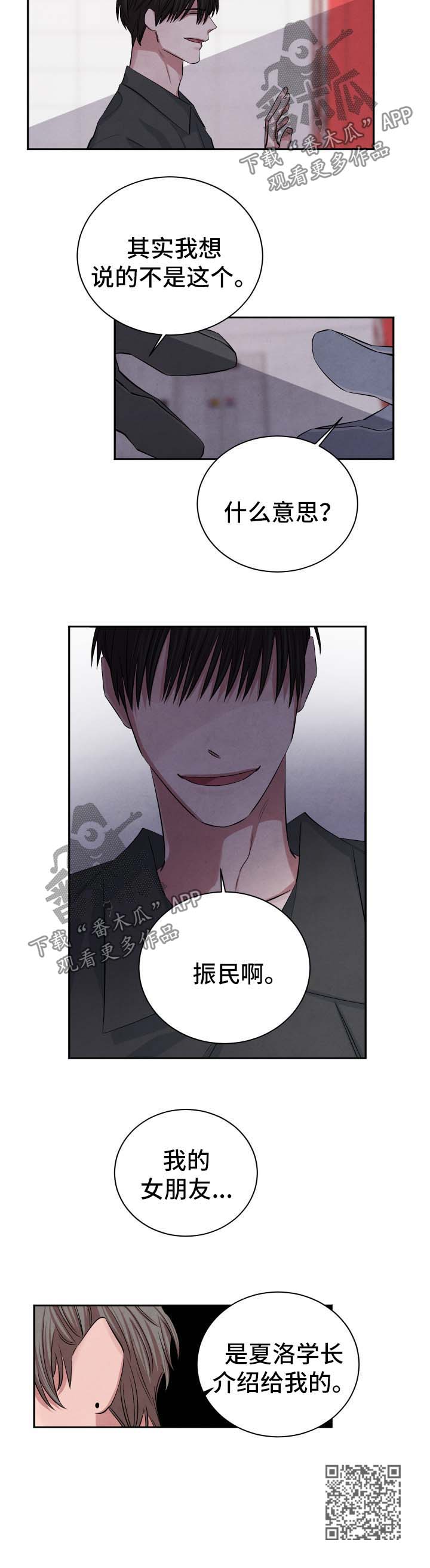 第64章：不安17