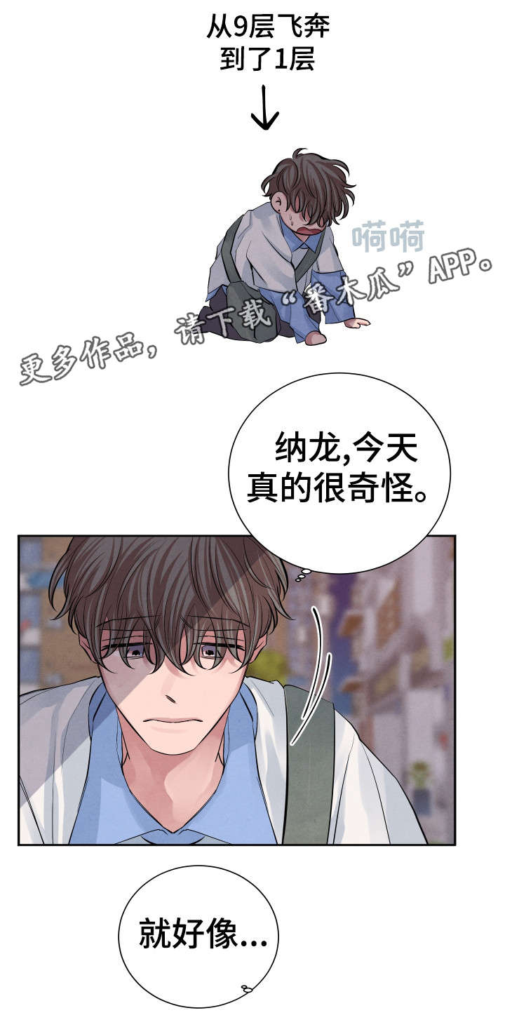 第21章：来我家吗13