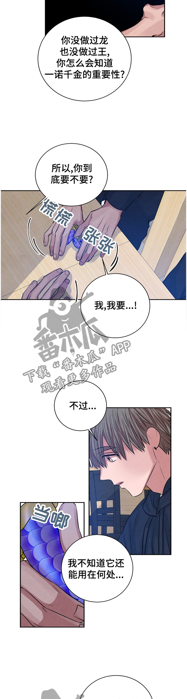 第108章：【番外】一切明了9