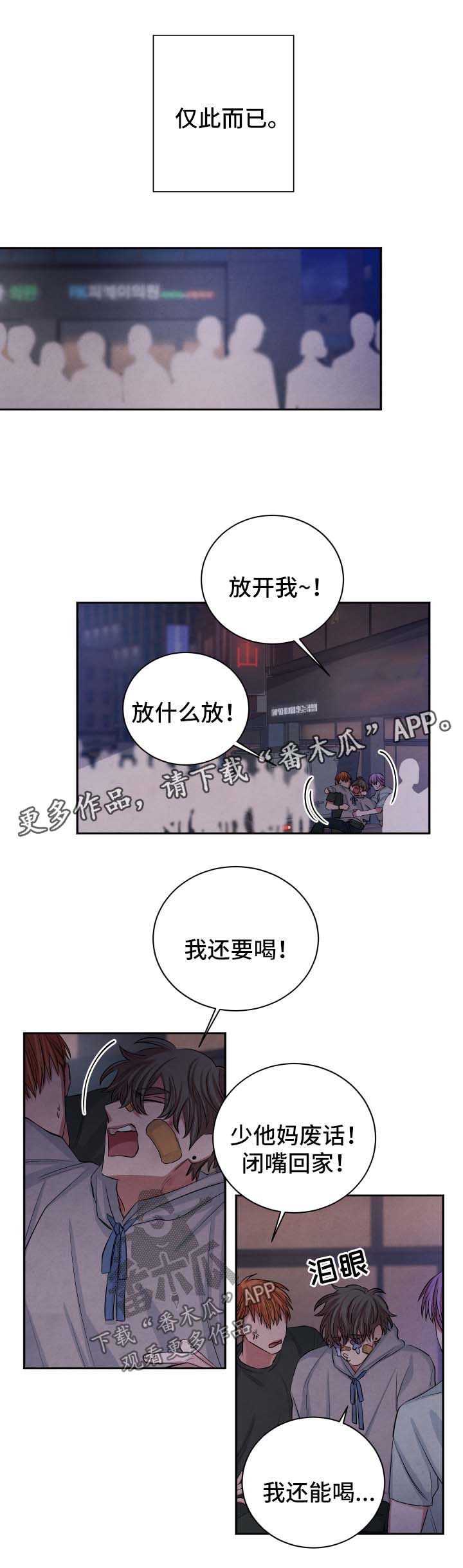 第78章：喝酒买醉2