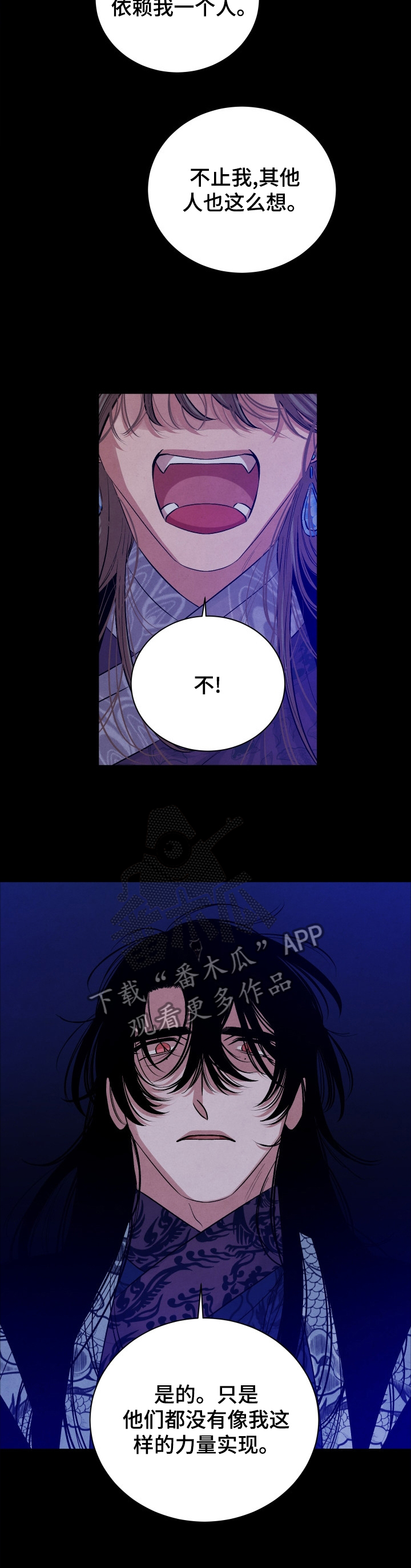 第107章：【番外】逃跑8