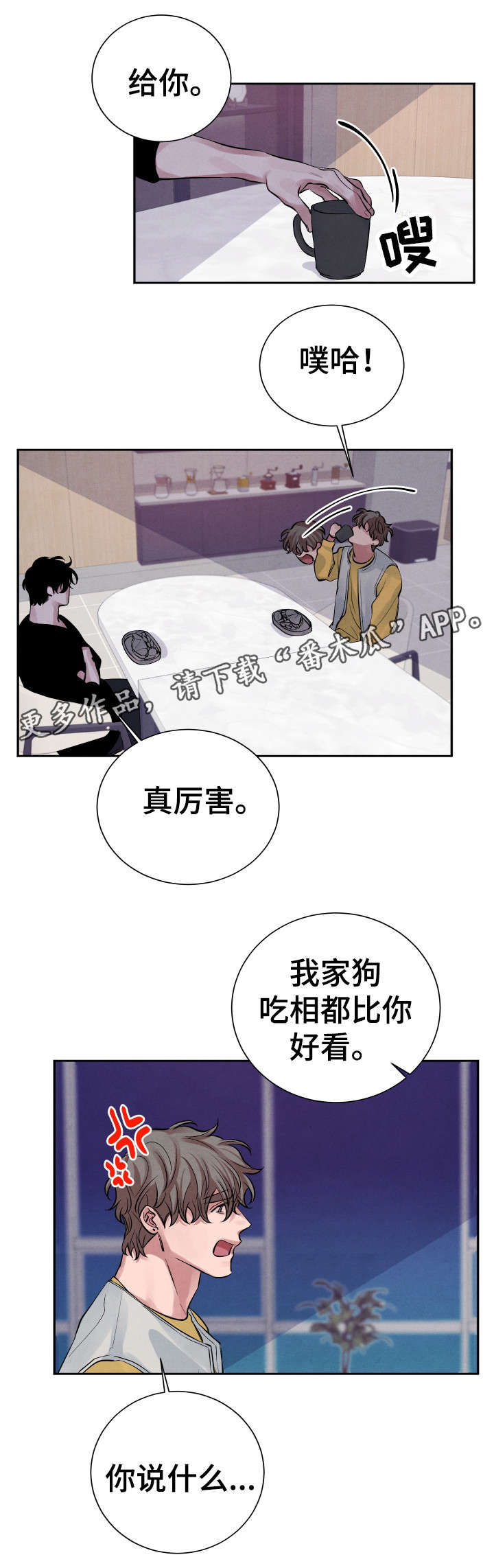第14章：晚餐9
