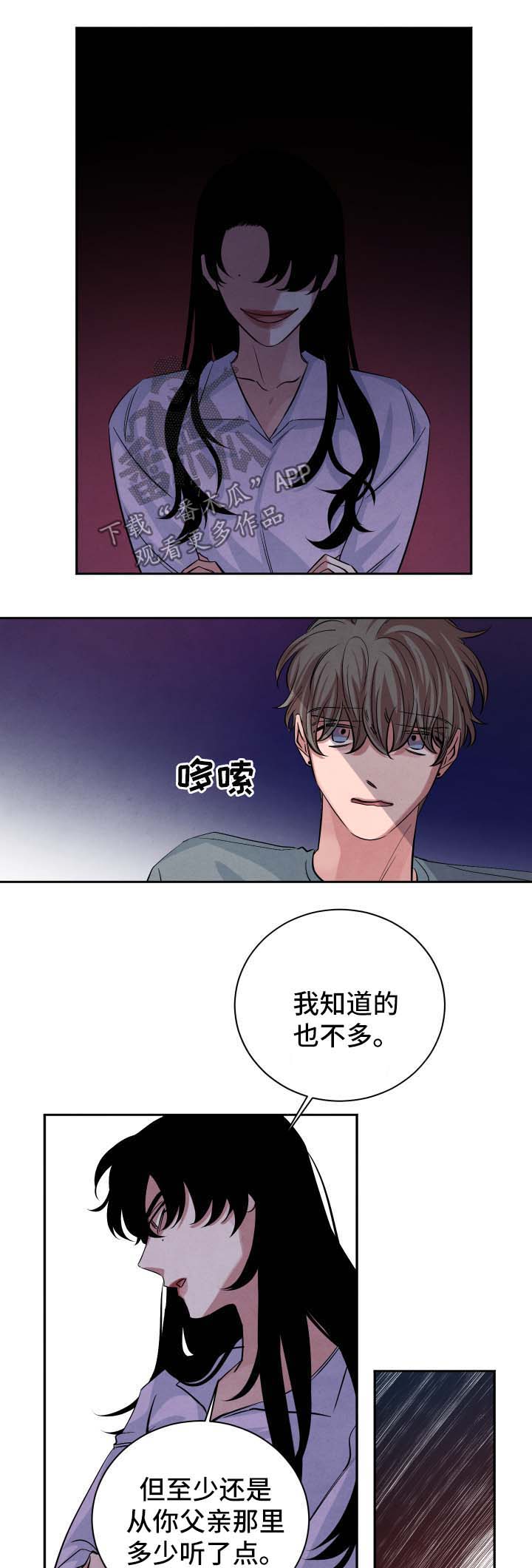 第50章：见家长12