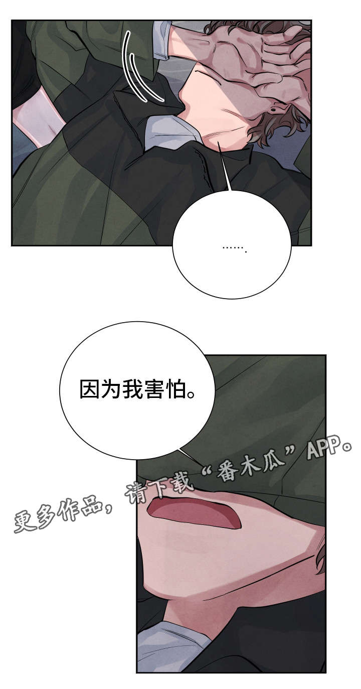 第9章：害怕5