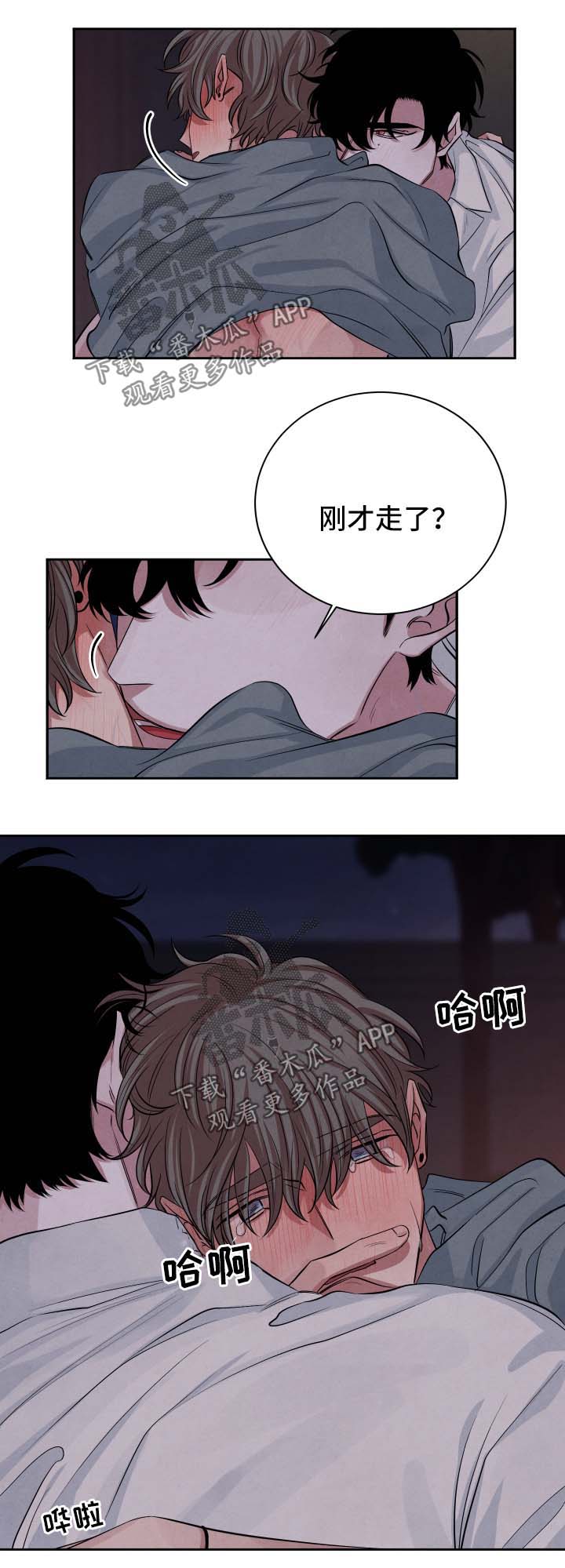 第56章：不会离开你5