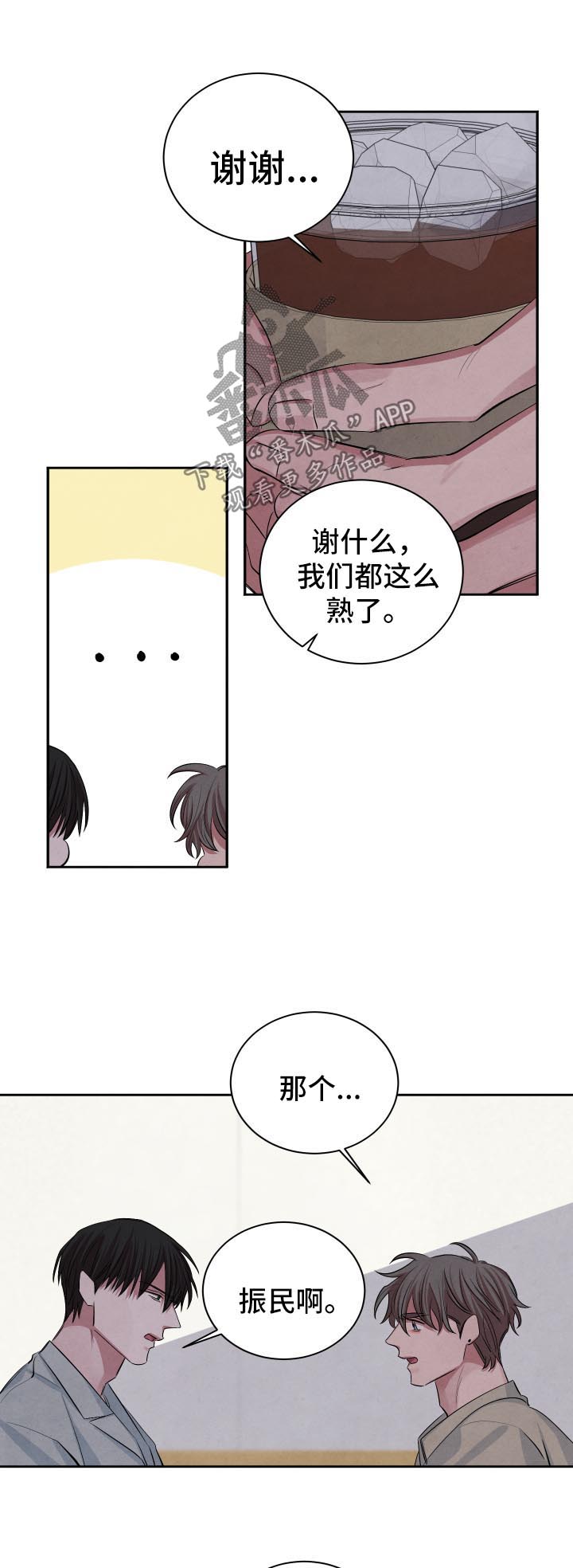 第69章：不过床伴而已2