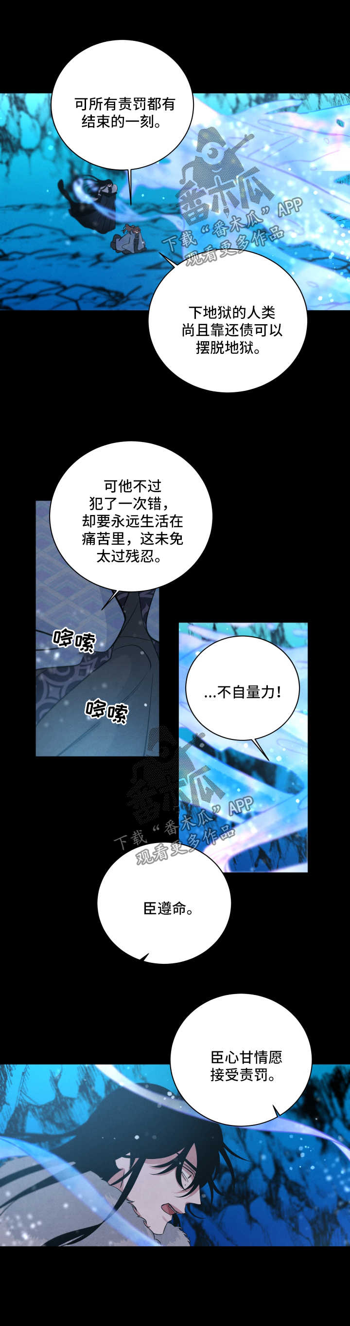 第61章：责罚7