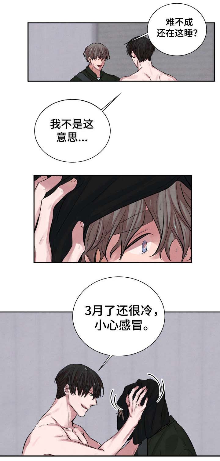 第1章：明天见13