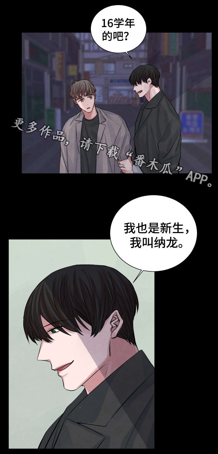 第7章：太甜了7