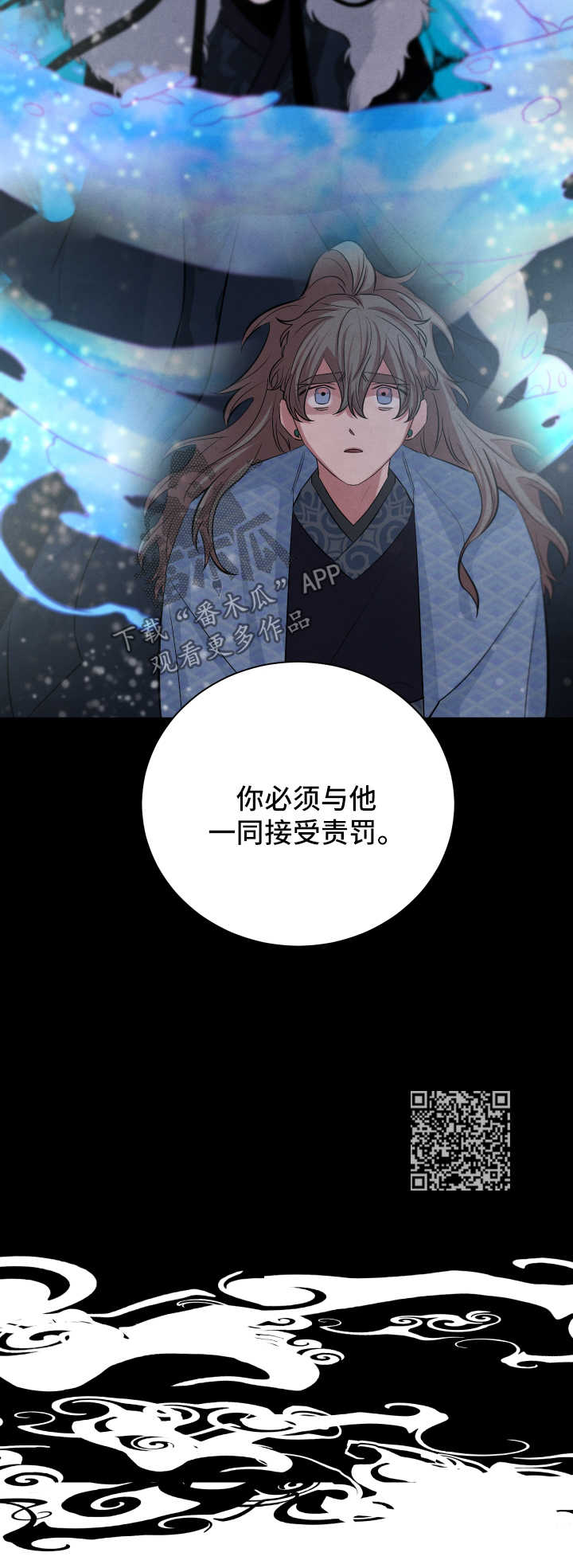 第61章：责罚9