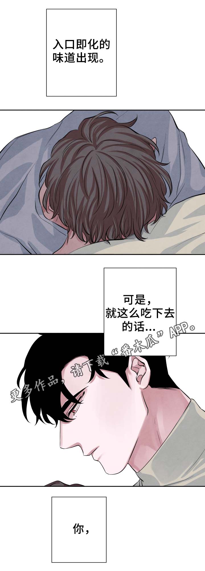 第29章：随便你7