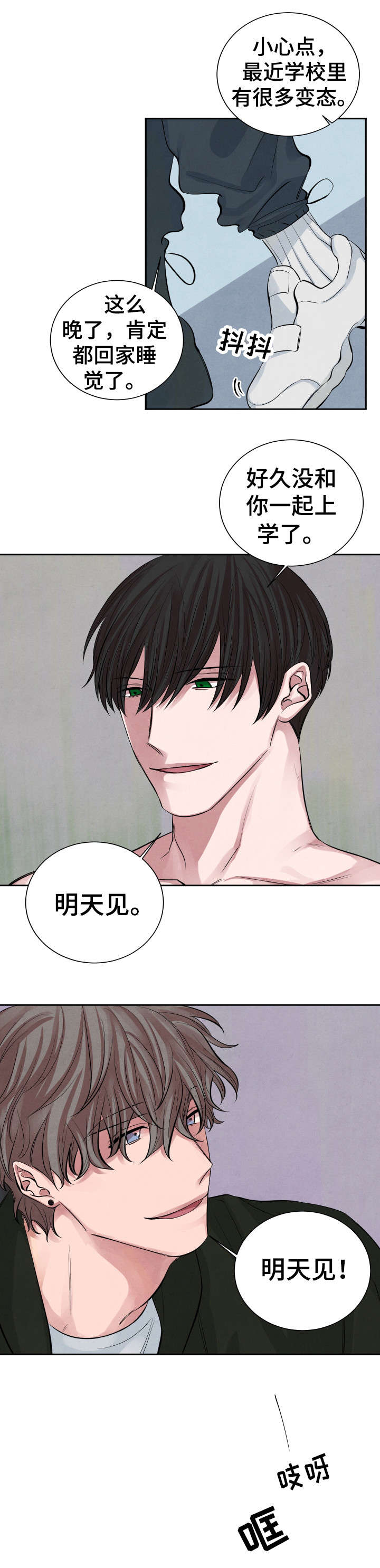 第1章：明天见15
