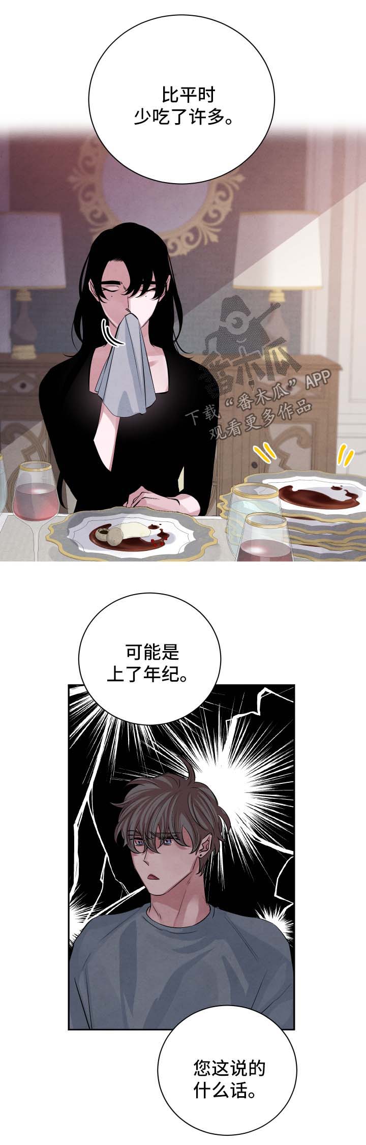 第54章：被诅咒的爱情1