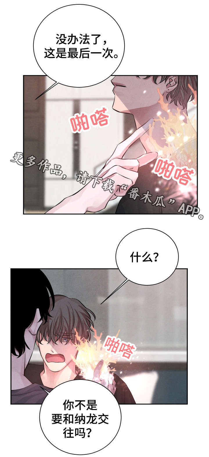 第24章：对不起13