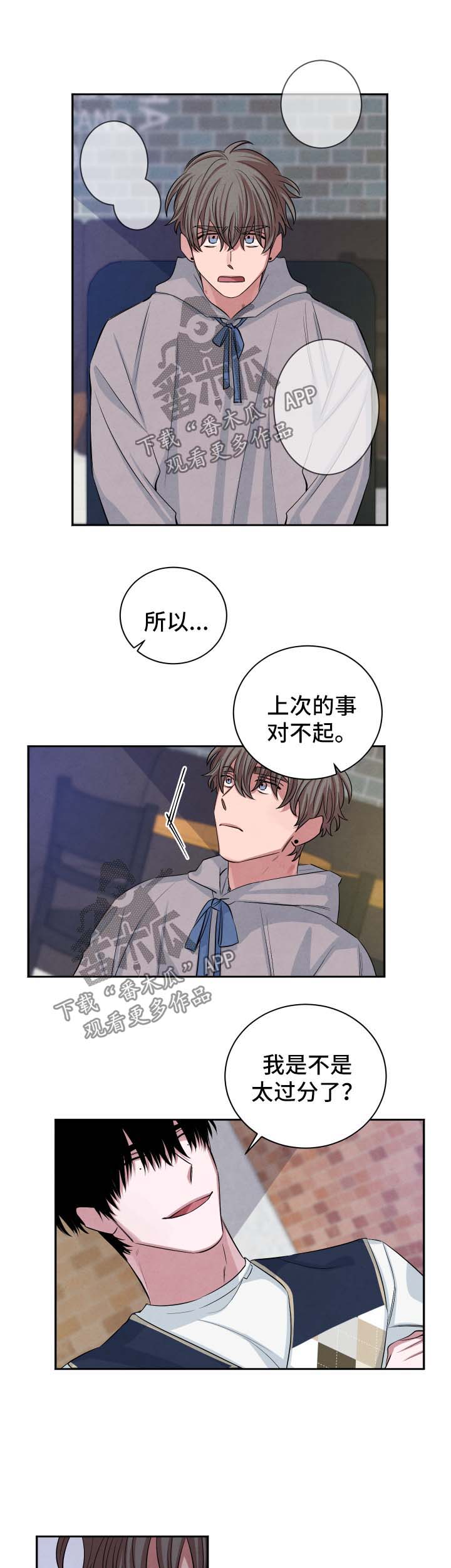 第75章：不再期待2