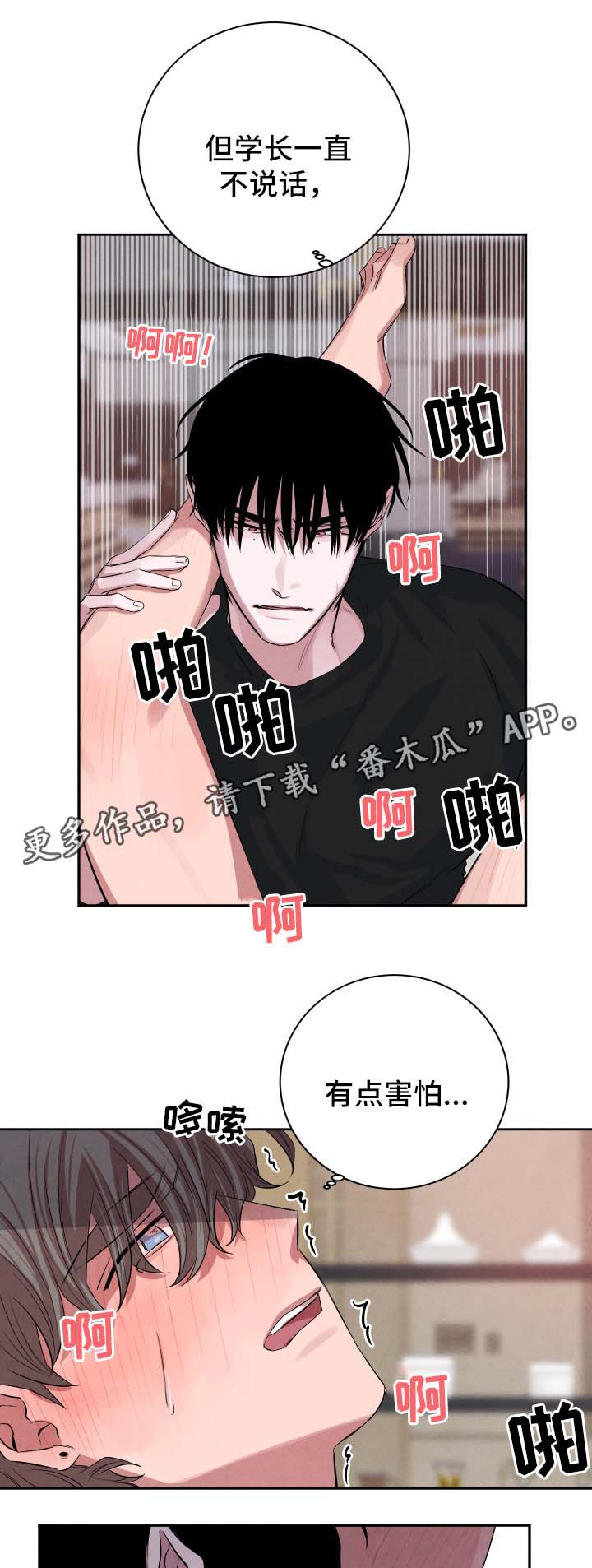 第41章：执拗9