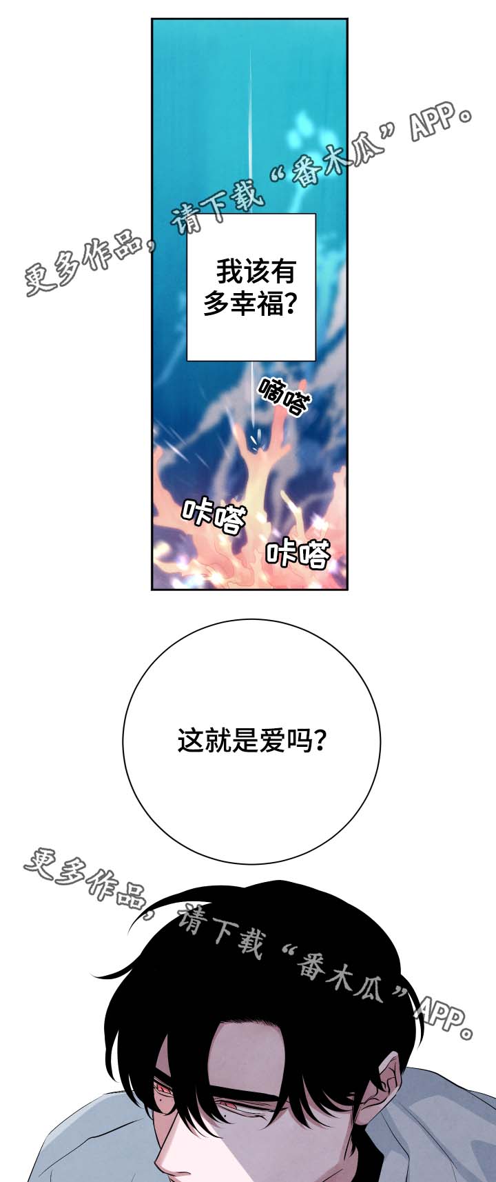 第38章：我有好好吃饭2