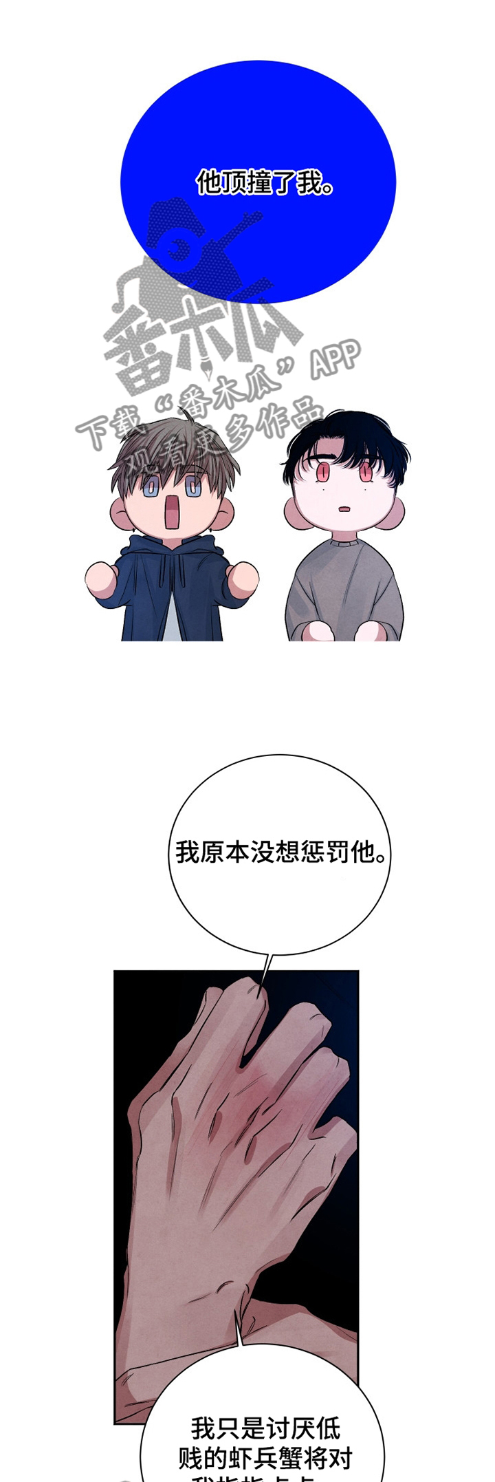 第99章：【番外】过去0