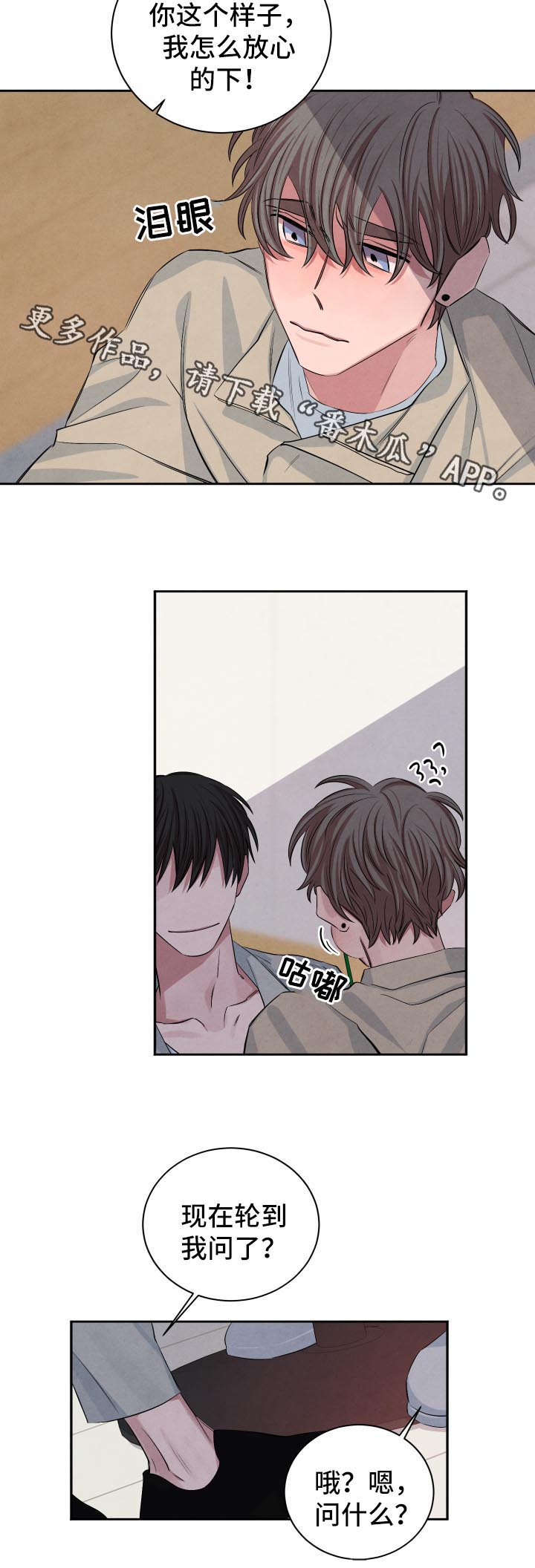 第69章：不过床伴而已5