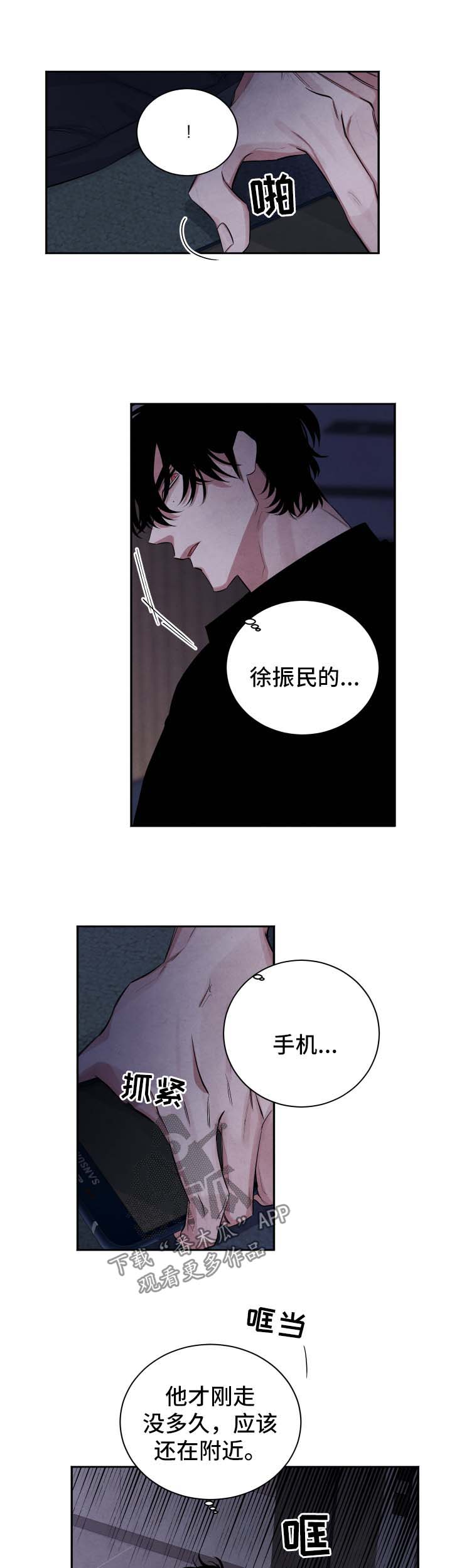 第87章：彷徨2