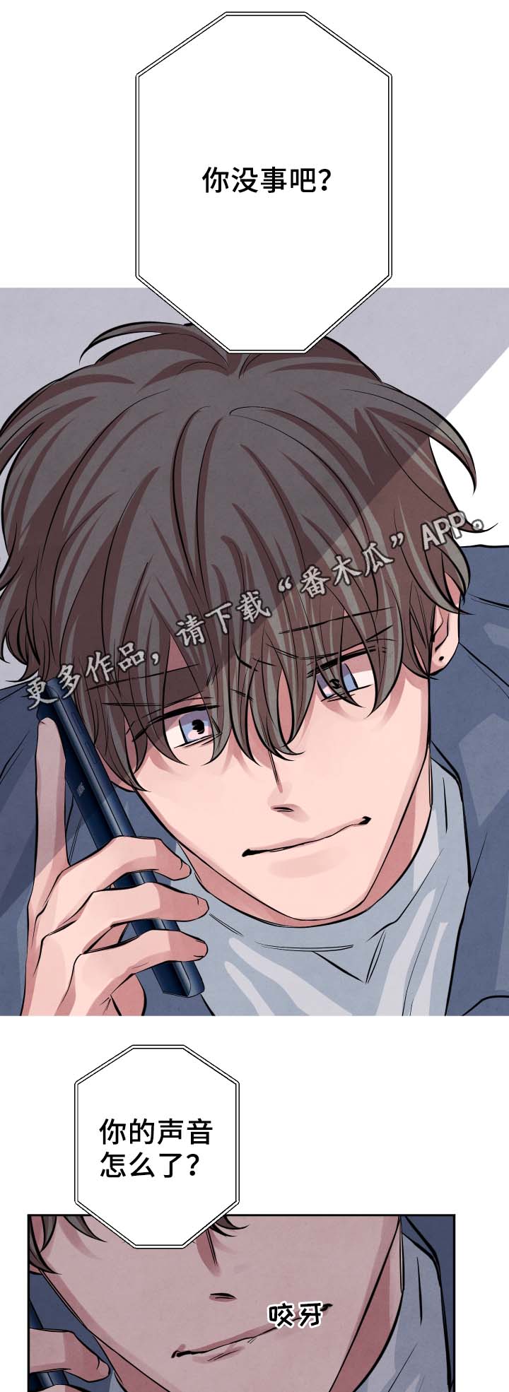 第27章：独占欲7