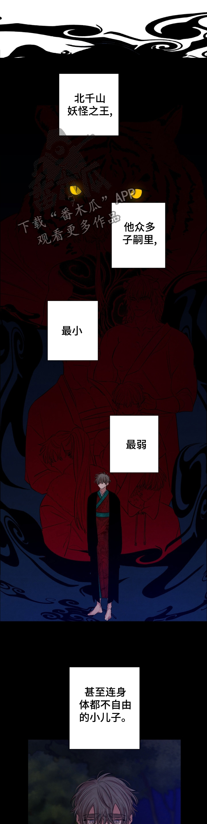 第102章：【番外】自报家门8