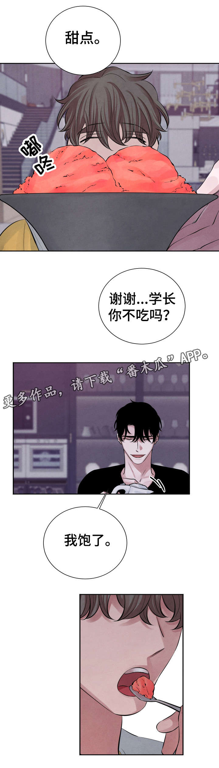 第15章：味道1
