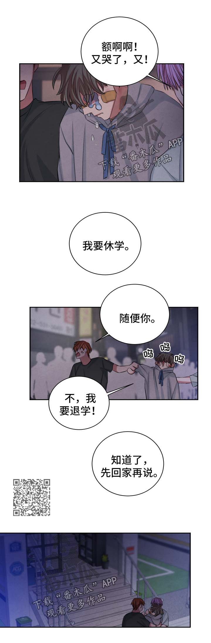 第78章：喝酒买醉3