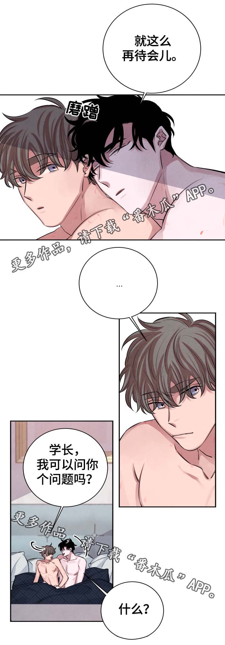 第31章：即便溺死9