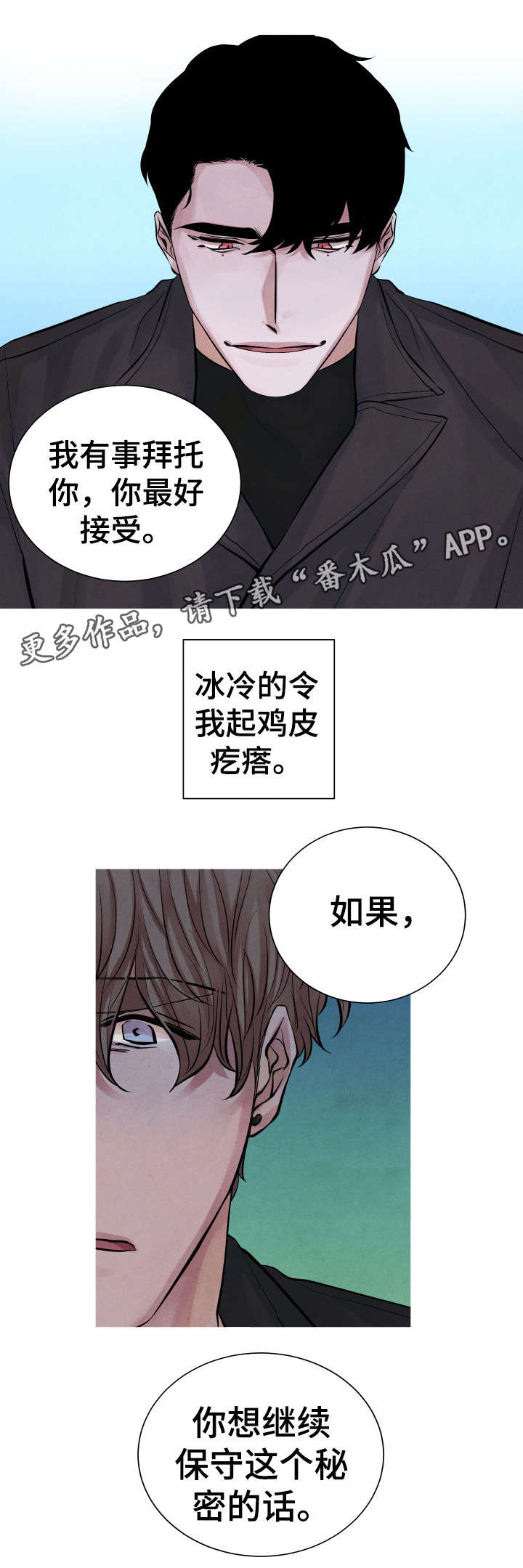 第4章：秘密12
