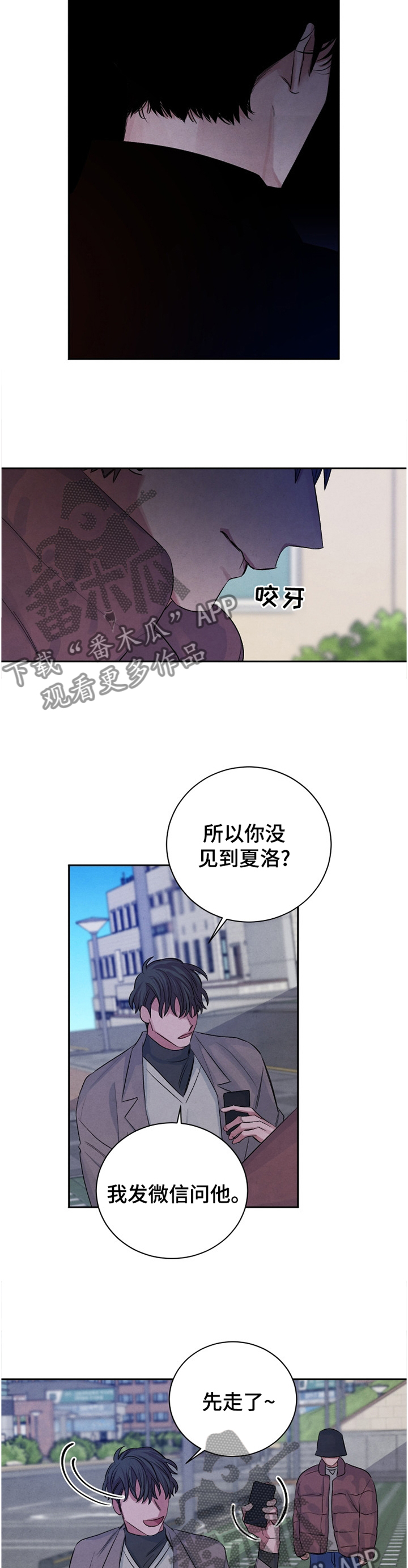 第95章：【番外】执念4
