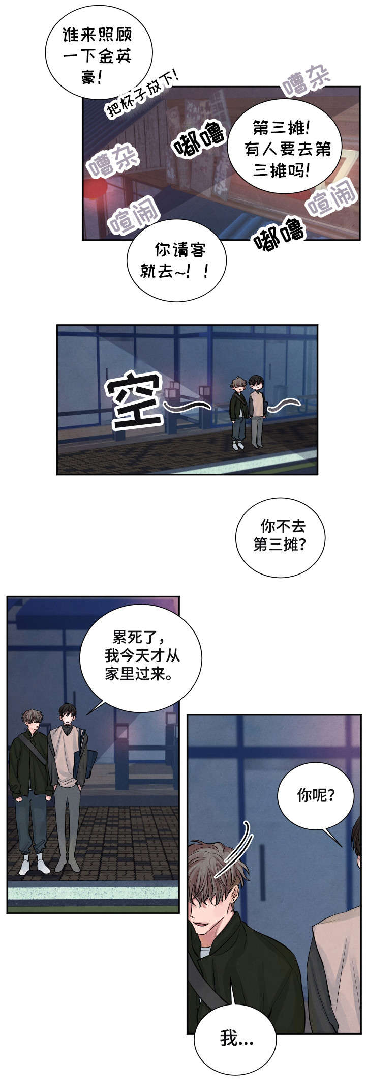 第1章：明天见4