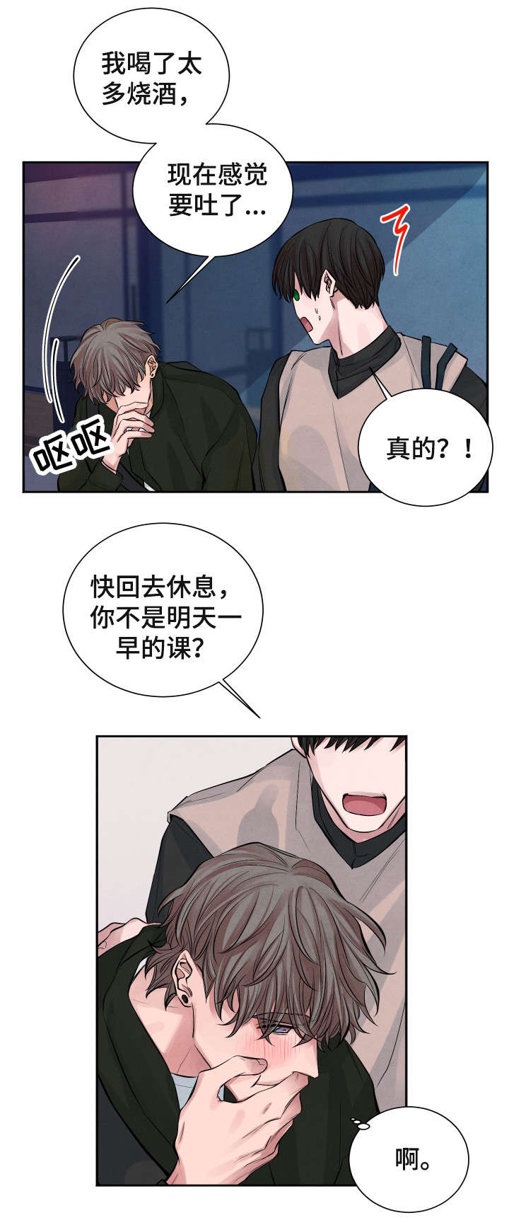 第1章：明天见5