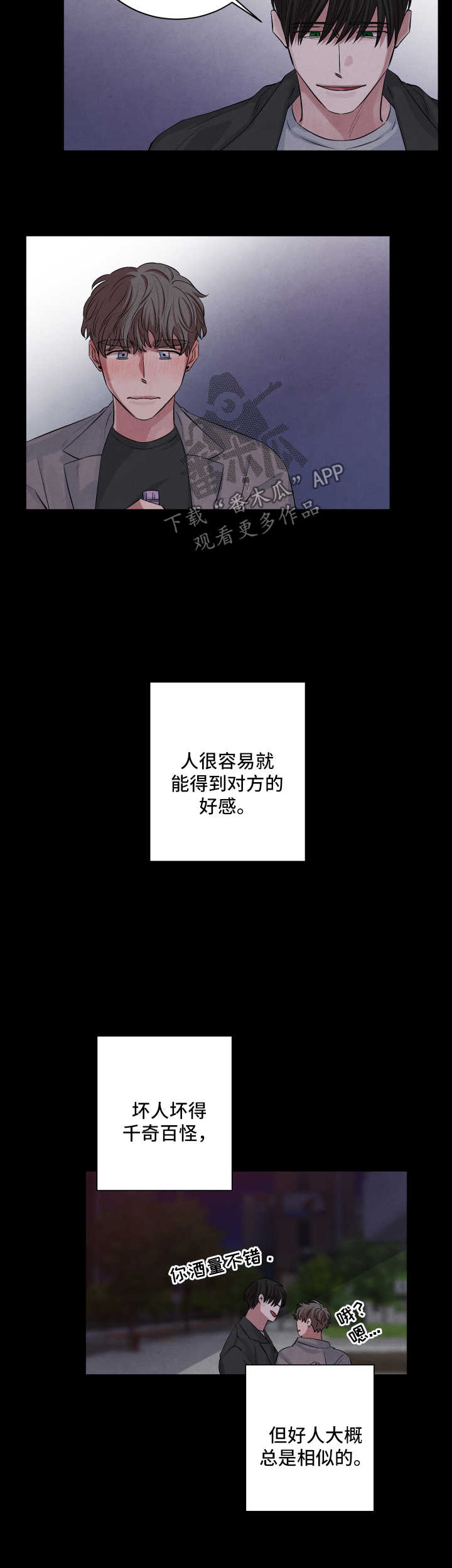 第58章：易如反掌7
