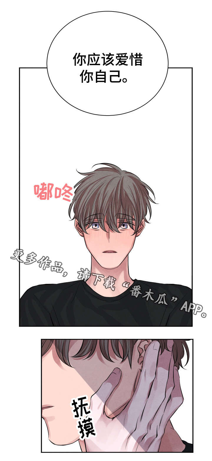 第24章：对不起11