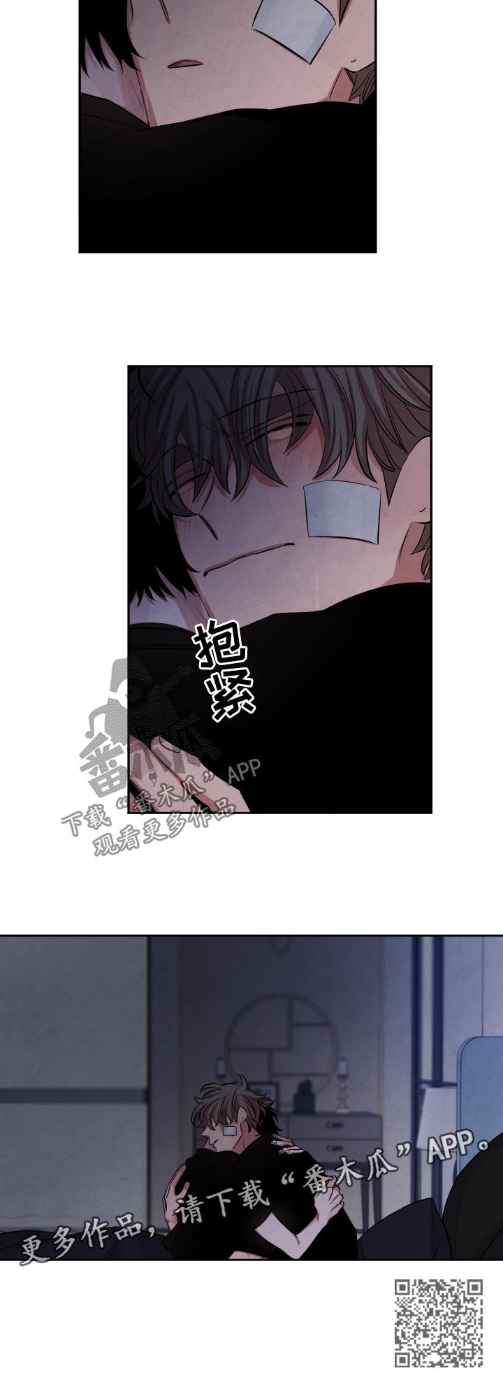 第84章：想要你爱我8