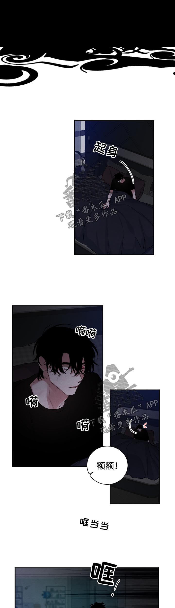 第84章：想要你爱我5