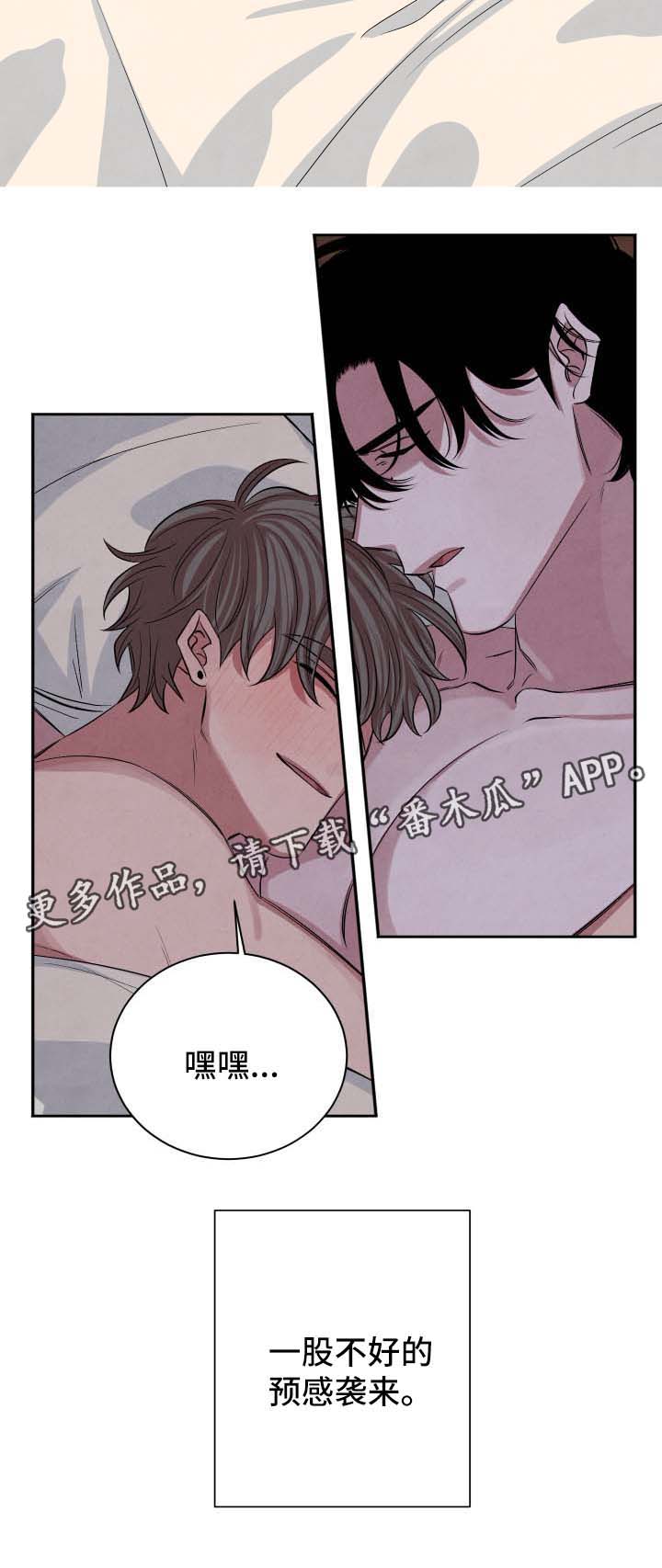 第49章：不好的预感8