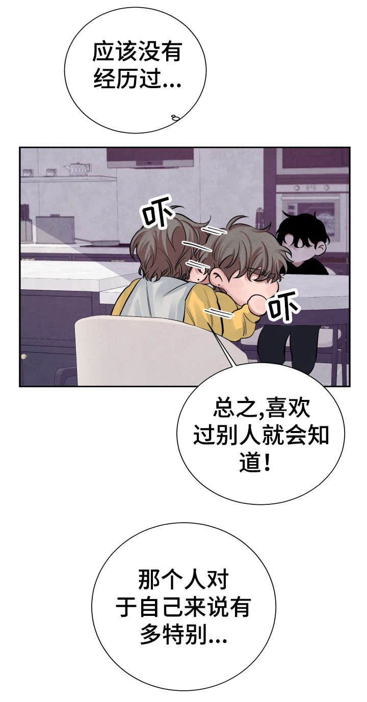 第13章：不好吃3
