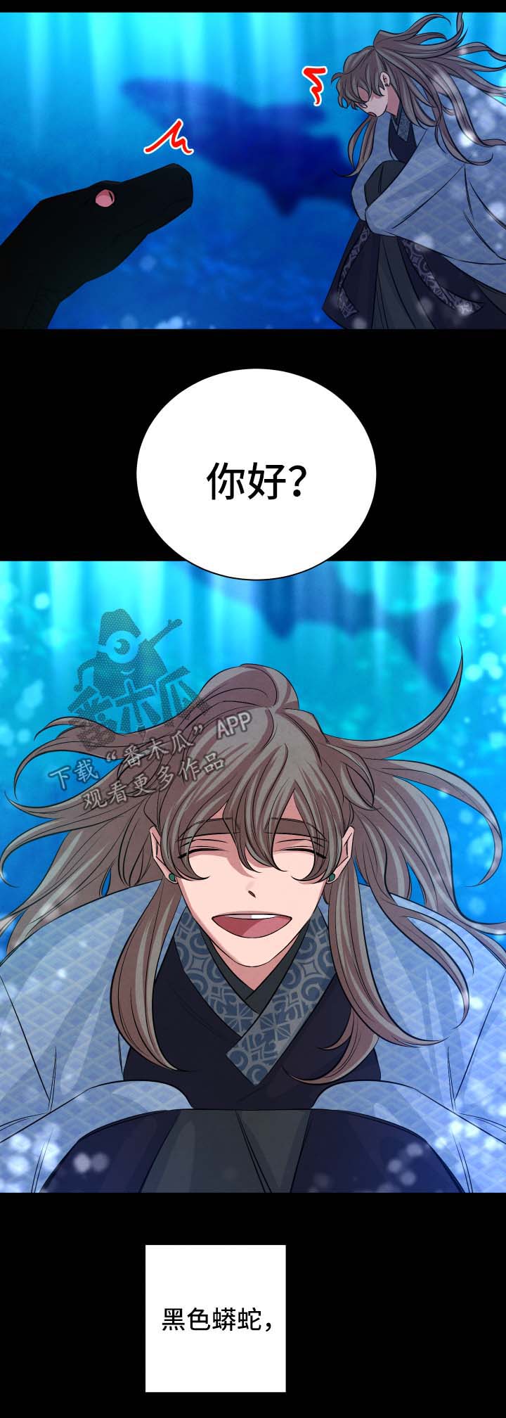 第51章：久远的事5
