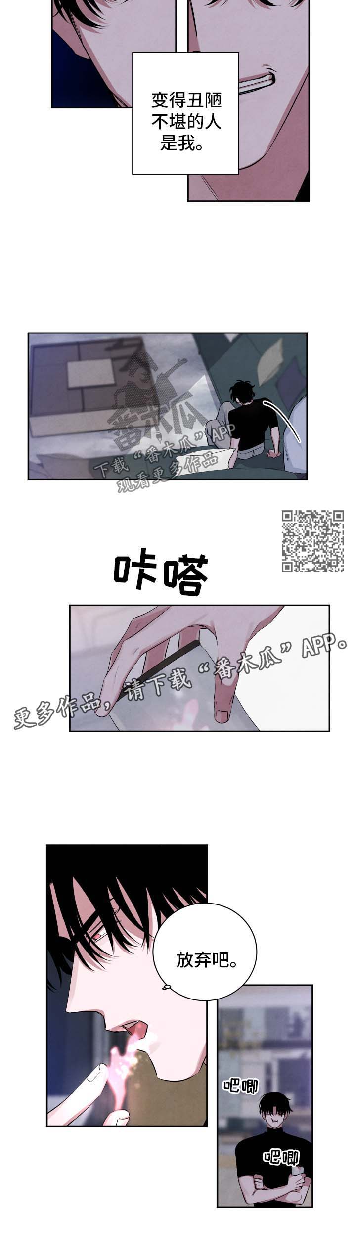 第74章：丑陋不堪的人4