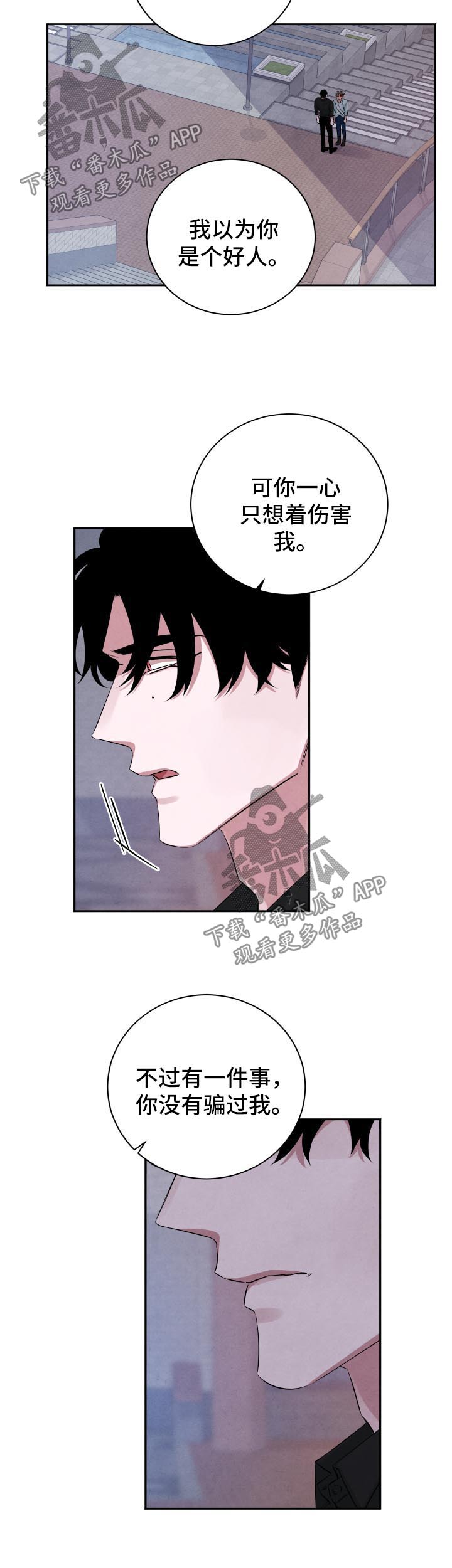 第66章：永远不会来临7