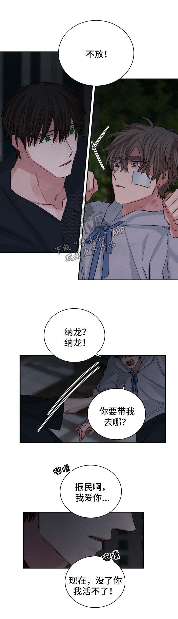 第88章：谋杀3