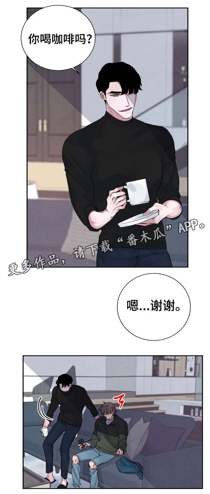 第6章：暗恋6