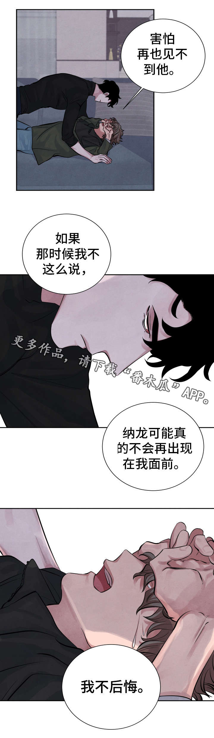 第9章：害怕6