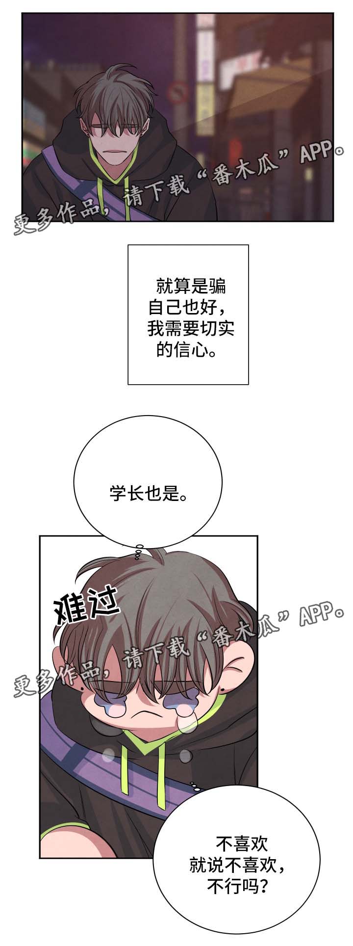 第43章：关系7