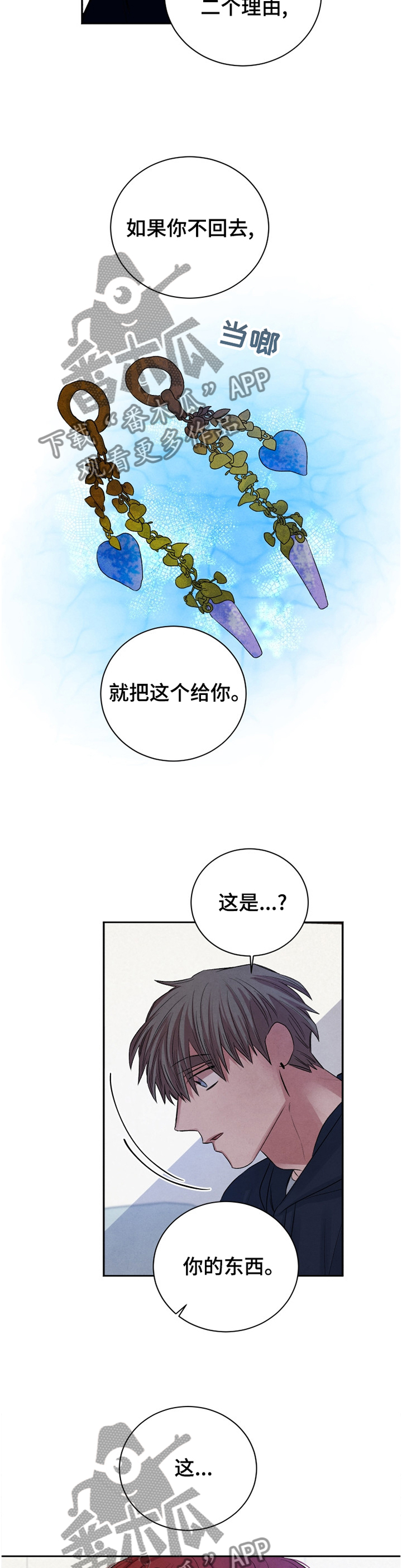 第99章：【番外】过去5