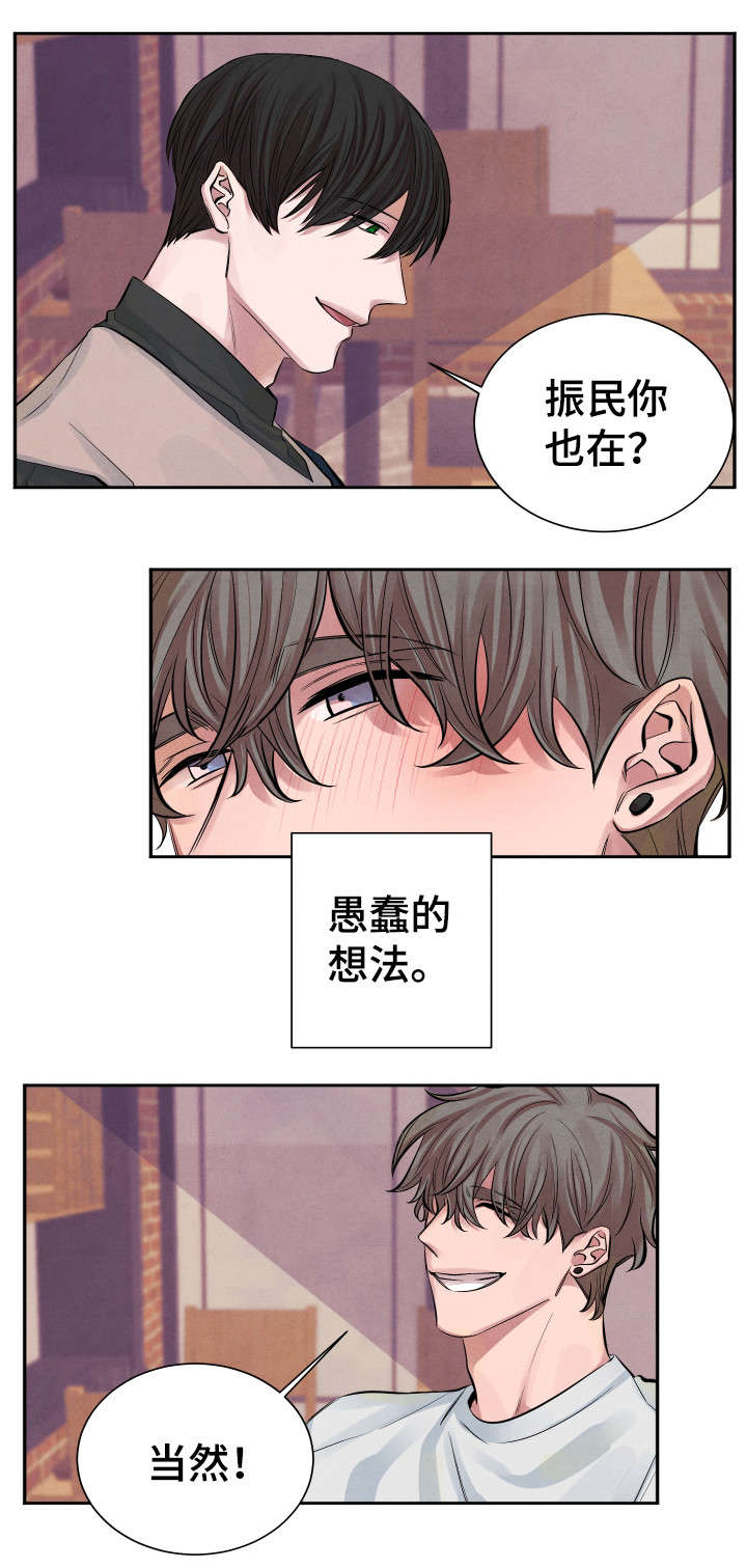 第1章：明天见2